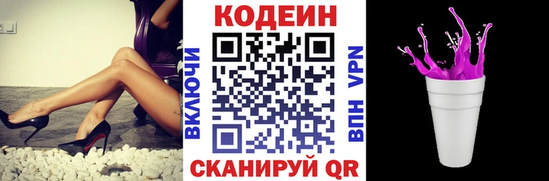 Кодеиновый сироп Lean напиток Lean (лин)  Сыктывкар 