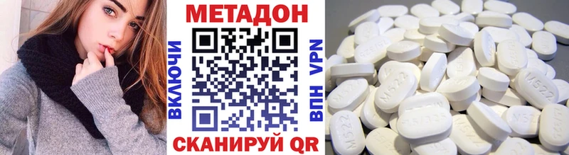 МЕТАДОН methadone  Сыктывкар 